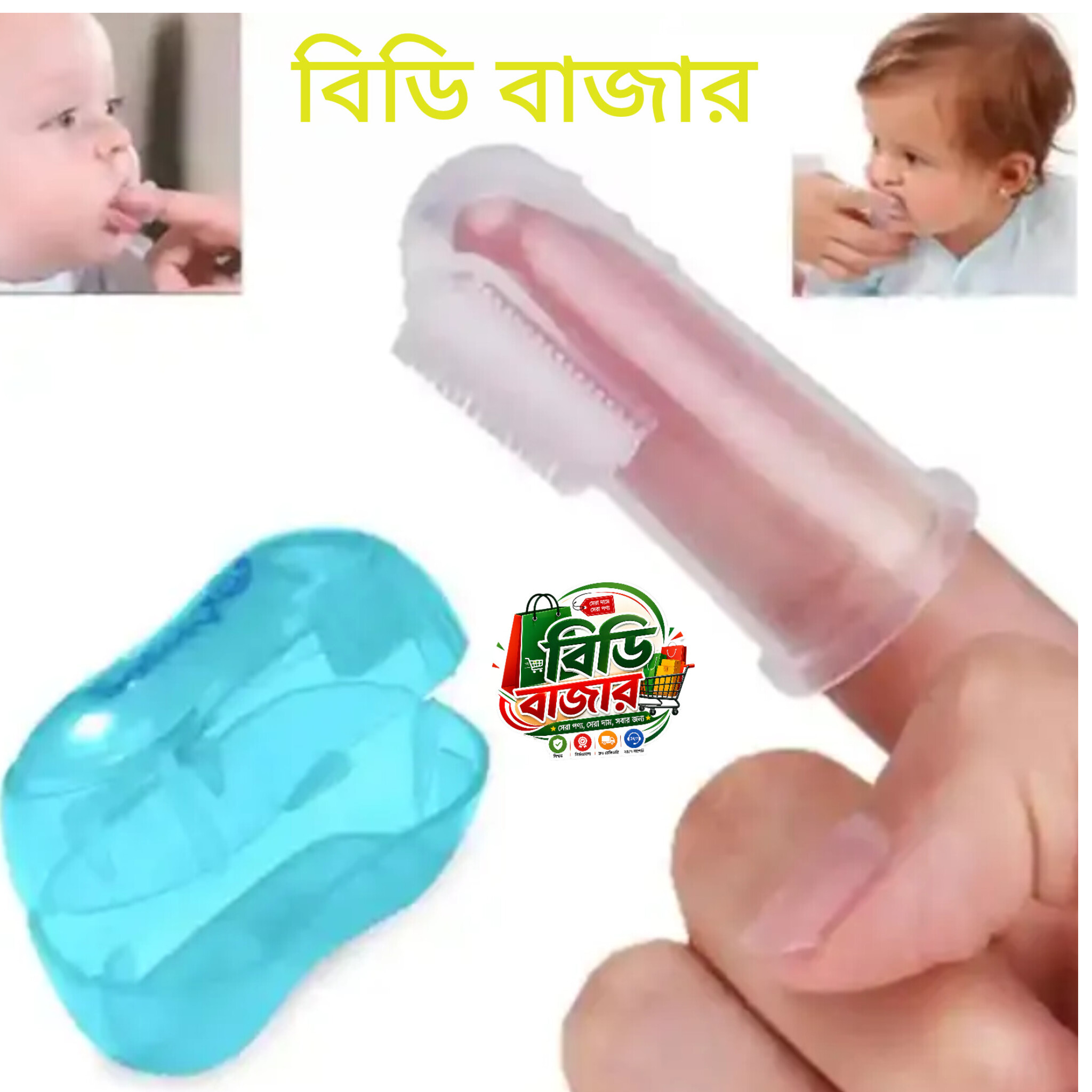 ফিংগার ব্রাশ